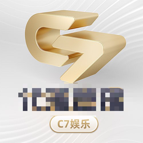 c7娱乐